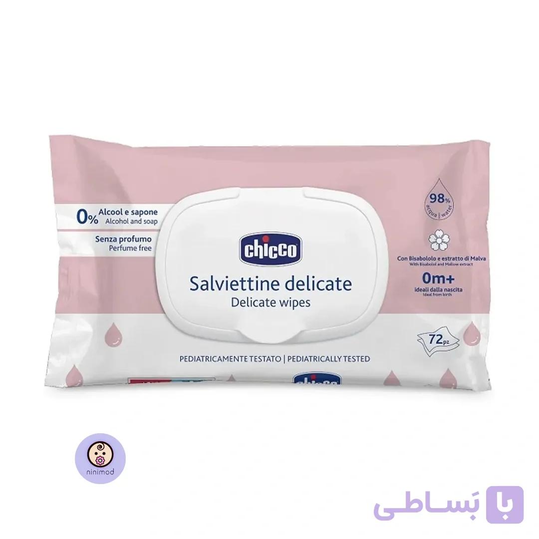 دستمال مرطوب چیکو ۷۲ عددی ۹۸ درصد آب مناسب پوست حساس — تصویر 1