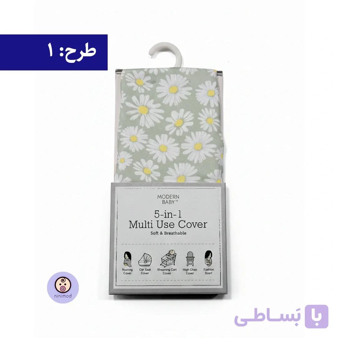کاور ۵ کاره مدل modernbaby KD-4324 — تصویر 1
