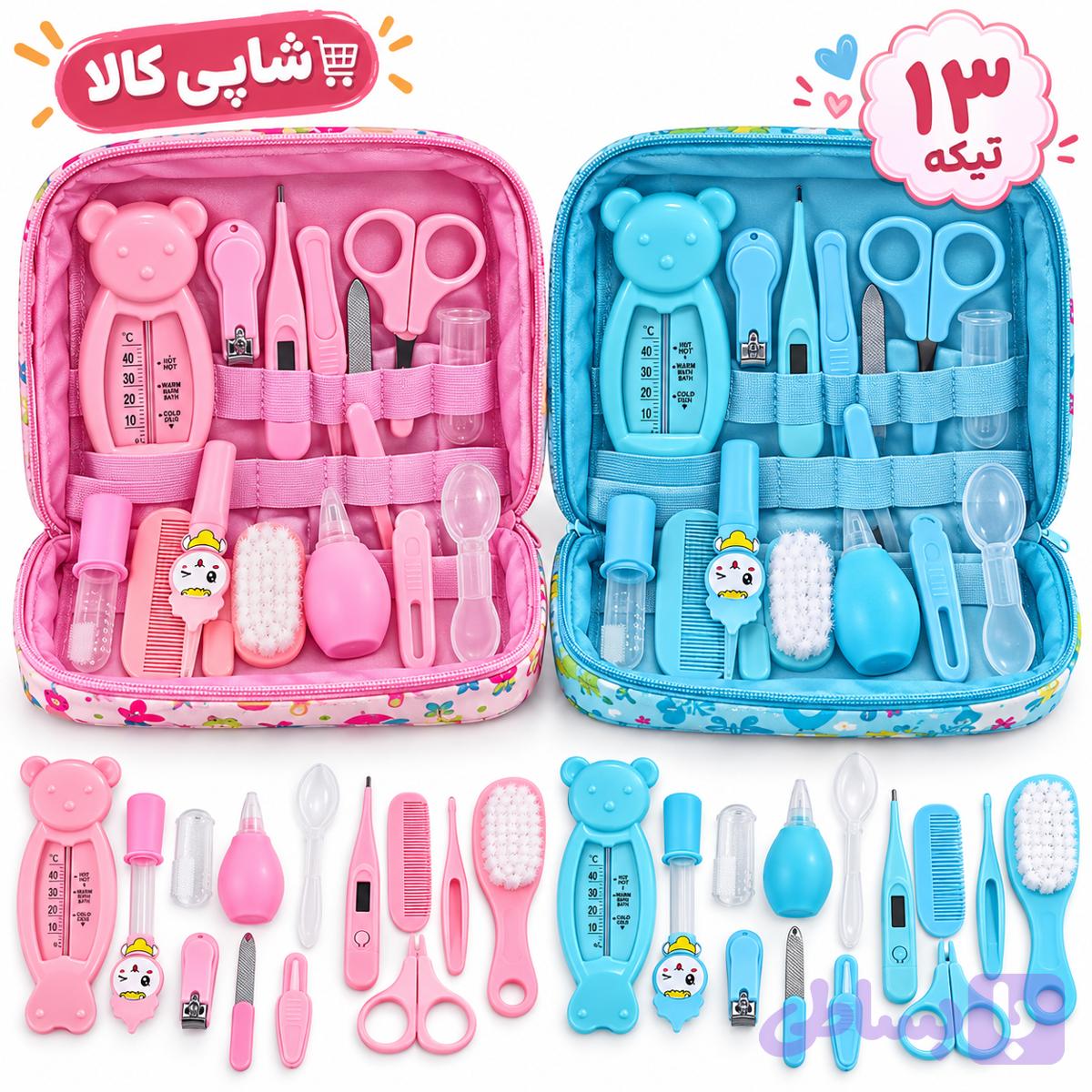 پک بهداشتی نوزادی 13 تیکه