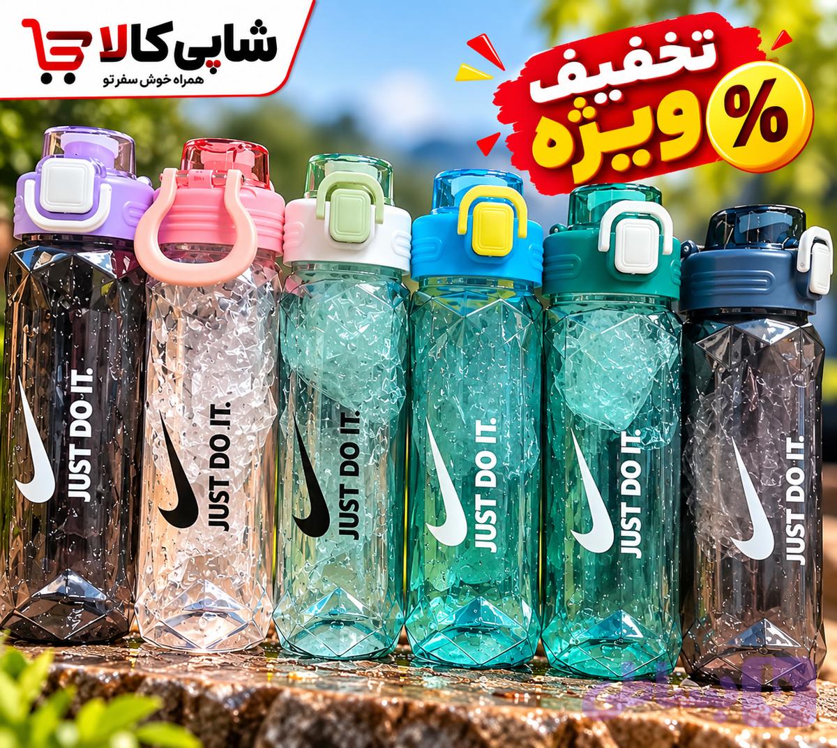 قمقمه اسپرت ورزشی