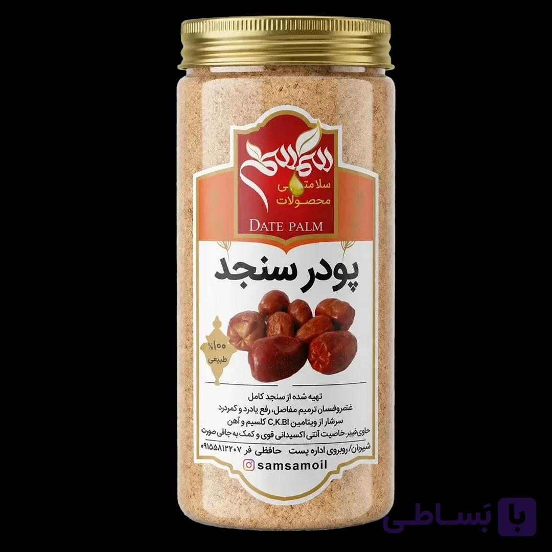 پودر سنجد