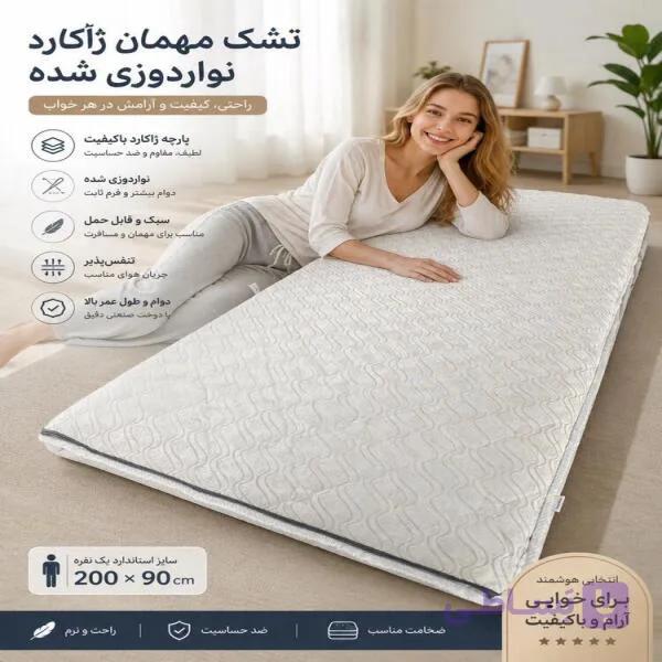 تشک مهمان پارچه ژاکارد آلوزا سیگنتچر | کالای خواب آیسا