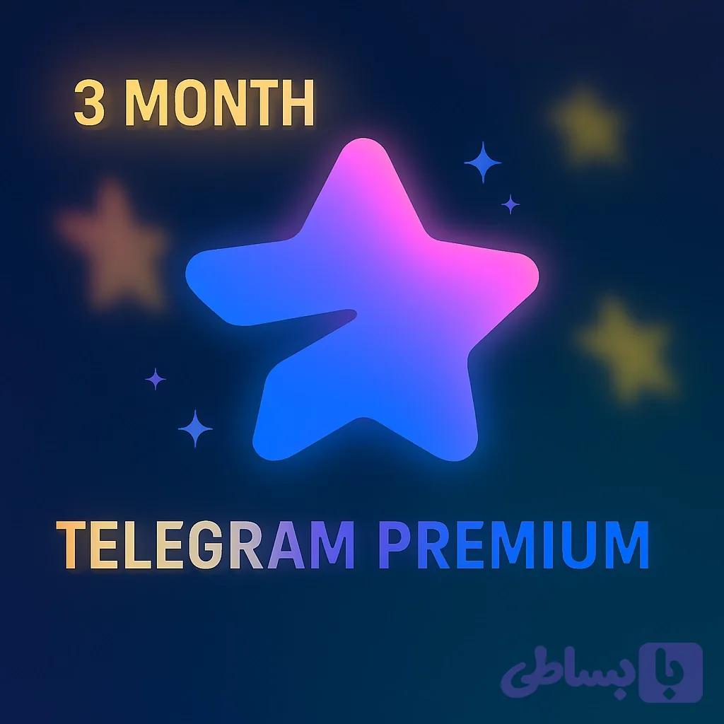 پریمیوم 3 ماه تلگرام