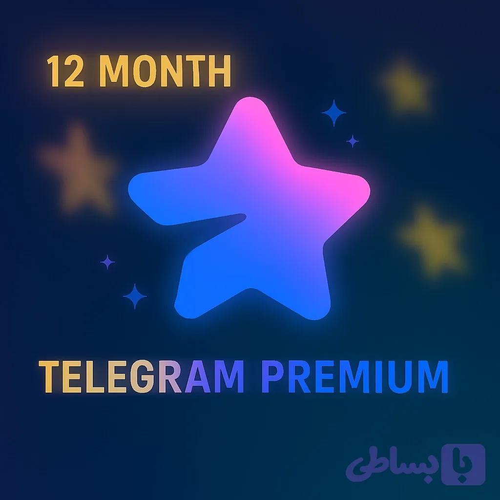 پریمیوم 12 ماه تلگرام
