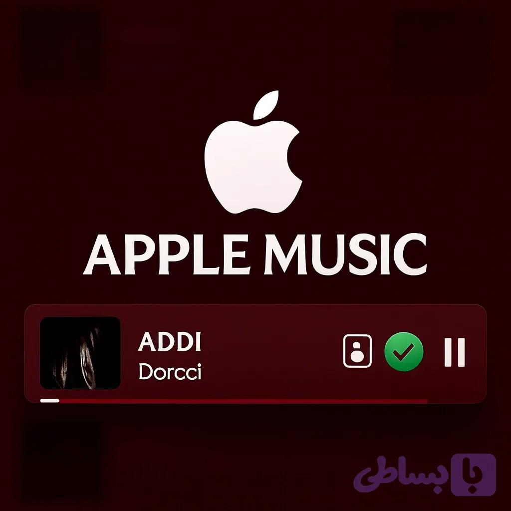 اپل موزیک