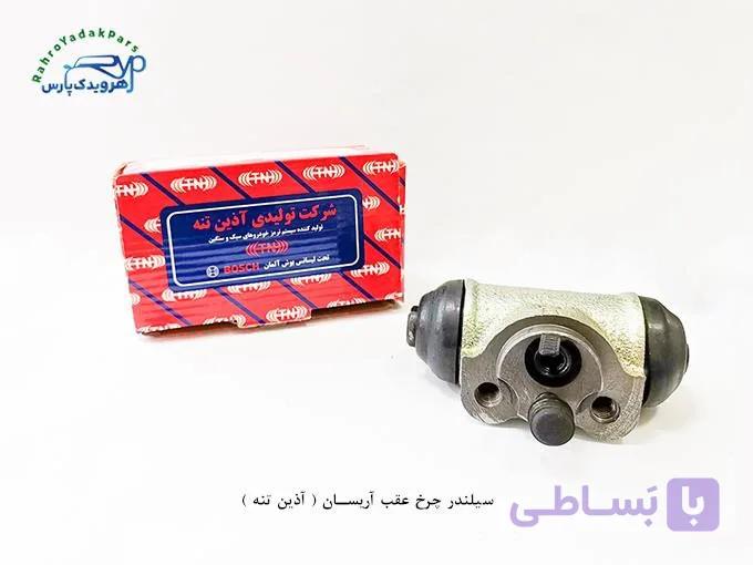سیلندر چرخ عقب آریسان ( آذین تنه )