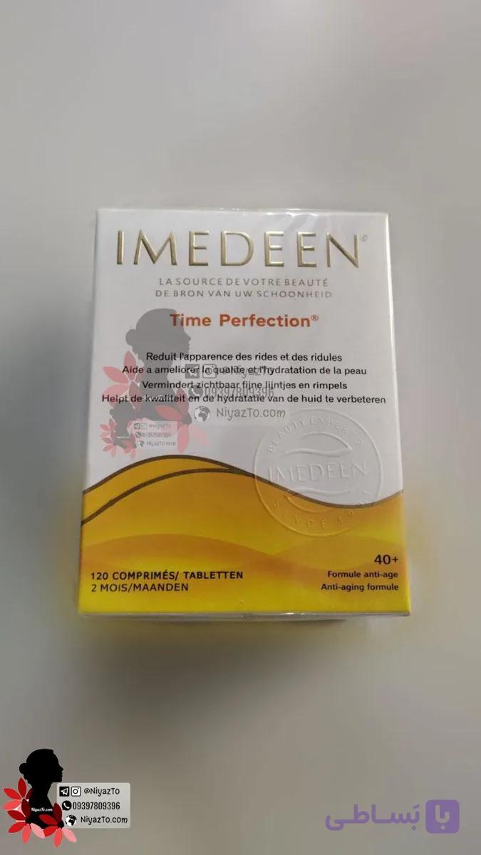 قرص ایمدین اصل فرانسه یک ورق 15 عددی Imedeen | ضد چروک و جوانساز پوست — تصویر 1