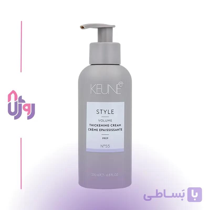 حالت دهنده مو کئون KEUNE مدل کرم حجم‌دهنده و ضخیم‌کننده مو Style Volume Thickening Cream N°55 حجم 200 میل — تصویر 1
