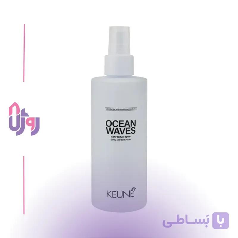 اسپری حالت دهنده و حجم دهنده مو نمک دریایی Salty Texture کئون KEUNE مدل امواج اقیانوسی Ocean Waves حجم 200 میلی‌لیتر — تصویر 1