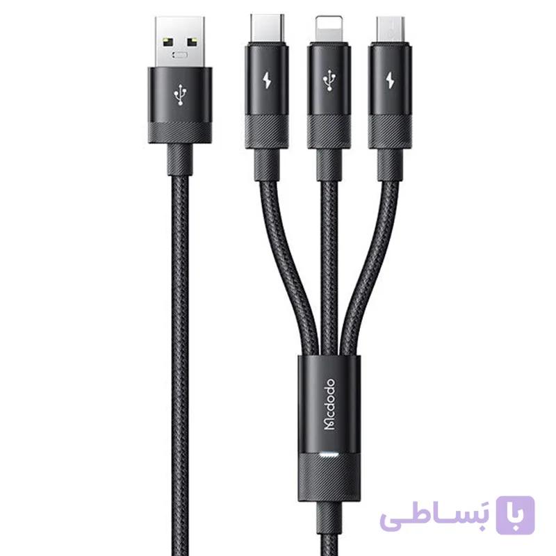 کابل سه سر فست شارژ 65 وات مک دودو (high copy) — تصویر 1