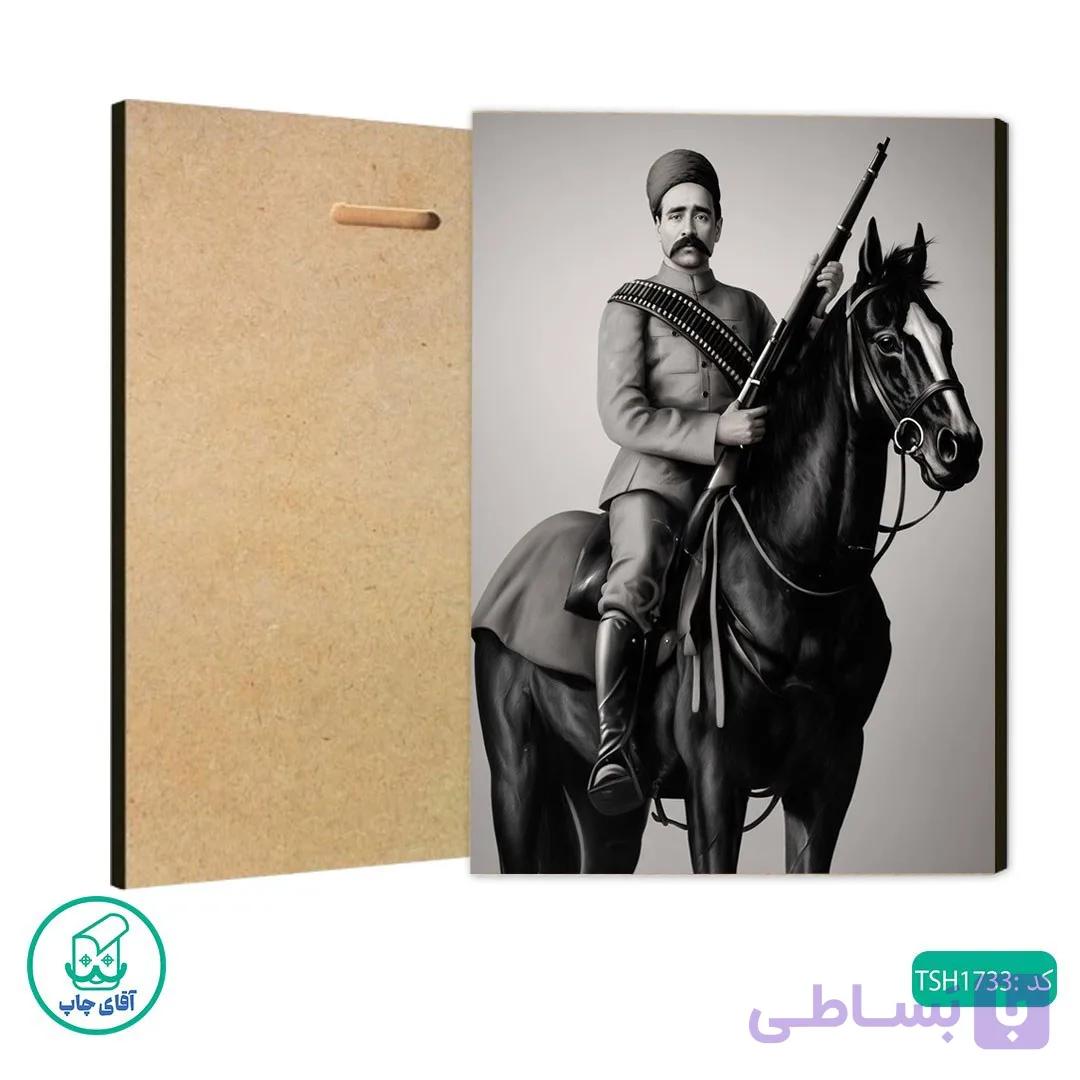 شاسی عکس ستار خان کد TSH1733 — تصویر 1