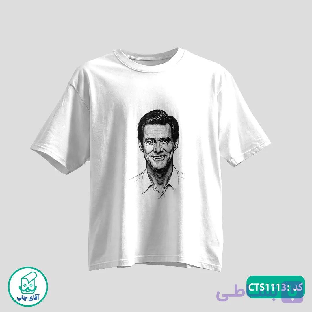 تیشرت چاپی طرح جیم کری مردانه و زنانه کد CTS1113 — تصویر 1