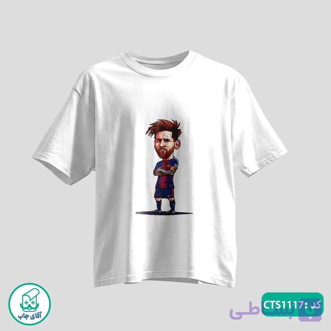 تیشرت چاپی طرح مسی مردانه و زنانه کد CTS1117 — تصویر 1
