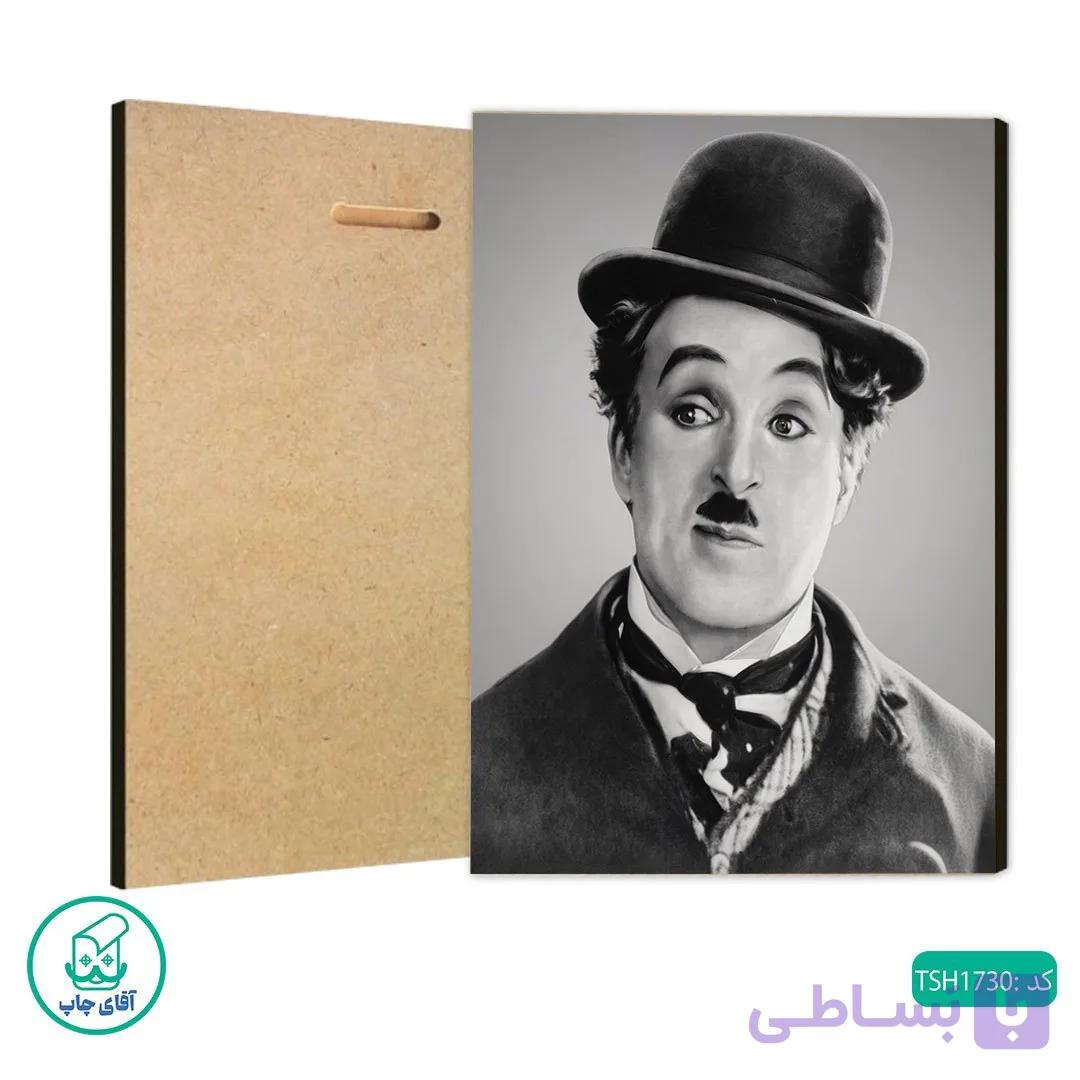 شاسی عکس چارلی چاپلین کد TSH1730 — تصویر 1
