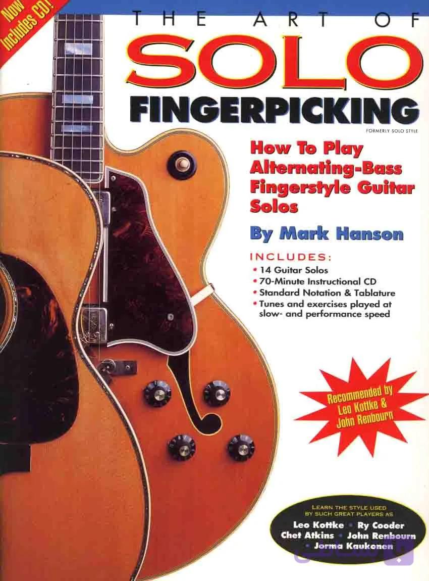 دانلود کتاب آموزش فینگرپیکینگ گیتار | The Art of Solo Fingerpicking _ Mark Hanson — تصویر 1