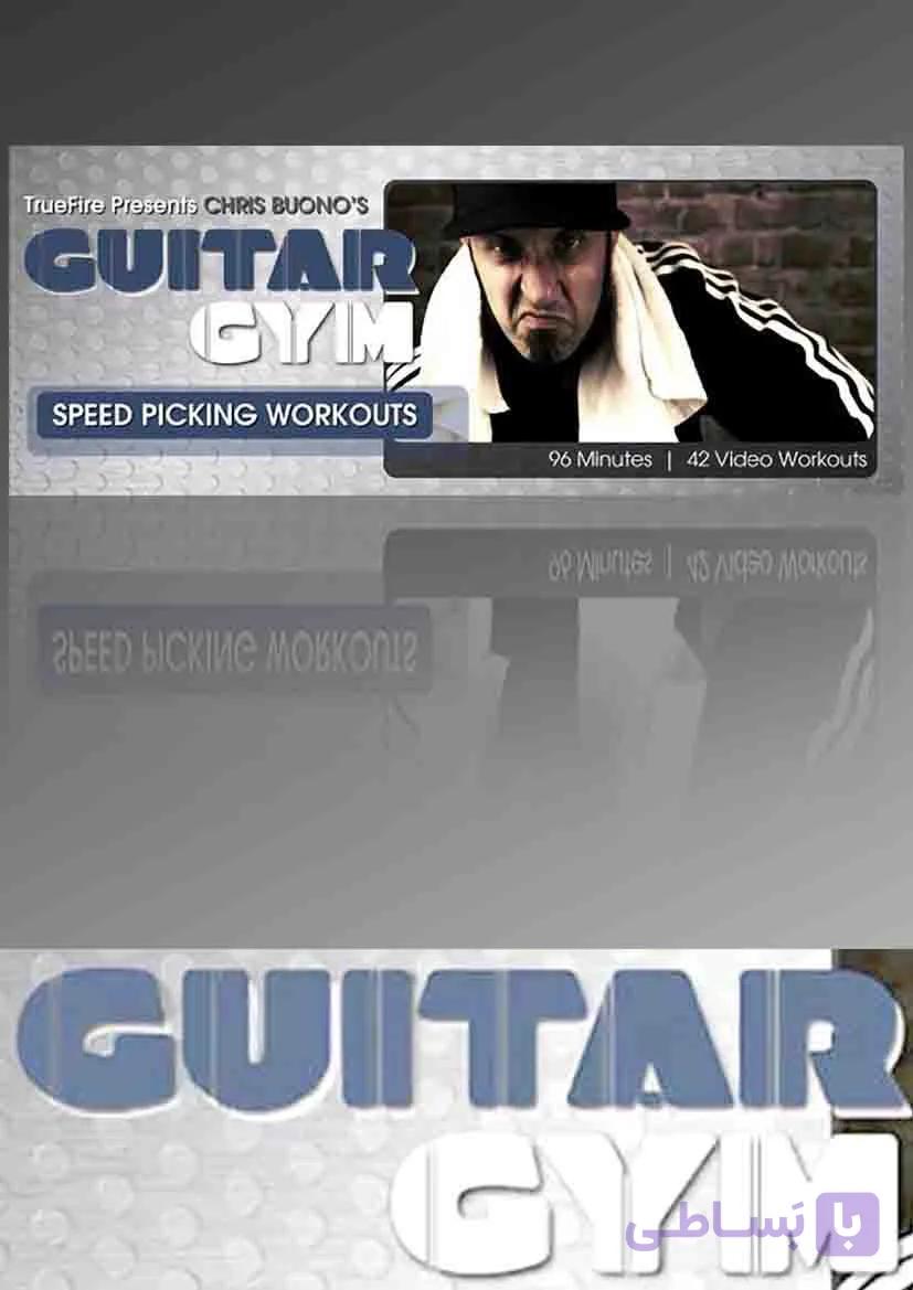 آموزش Speed Picking گیتار | Guitar Gym 2 اثر Chris Buono + تمرین‌های افزایش سرعت — تصویر 1