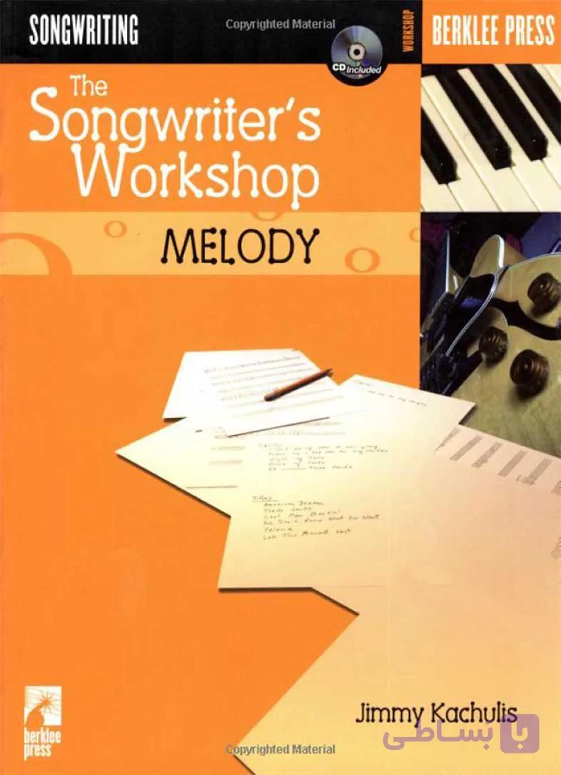 دانلود کتاب آموزش ملودی‌نویسی | تکنیک‌های ساخت ملودی و ترانه‌نویسی | The Songwriter’s Workshop: Melody — تصویر 1