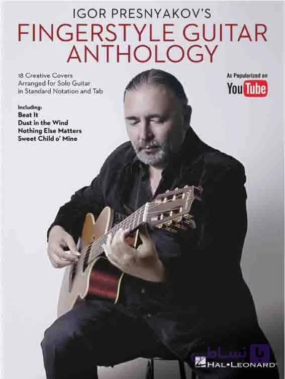دانلود کتاب قطعات فینگر استایل گیتار Igor Presnyakov_Fingerstyle Guitar Anthology — تصویر 1