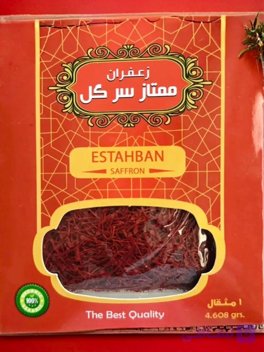 زعفران سرگل - یک مثقال