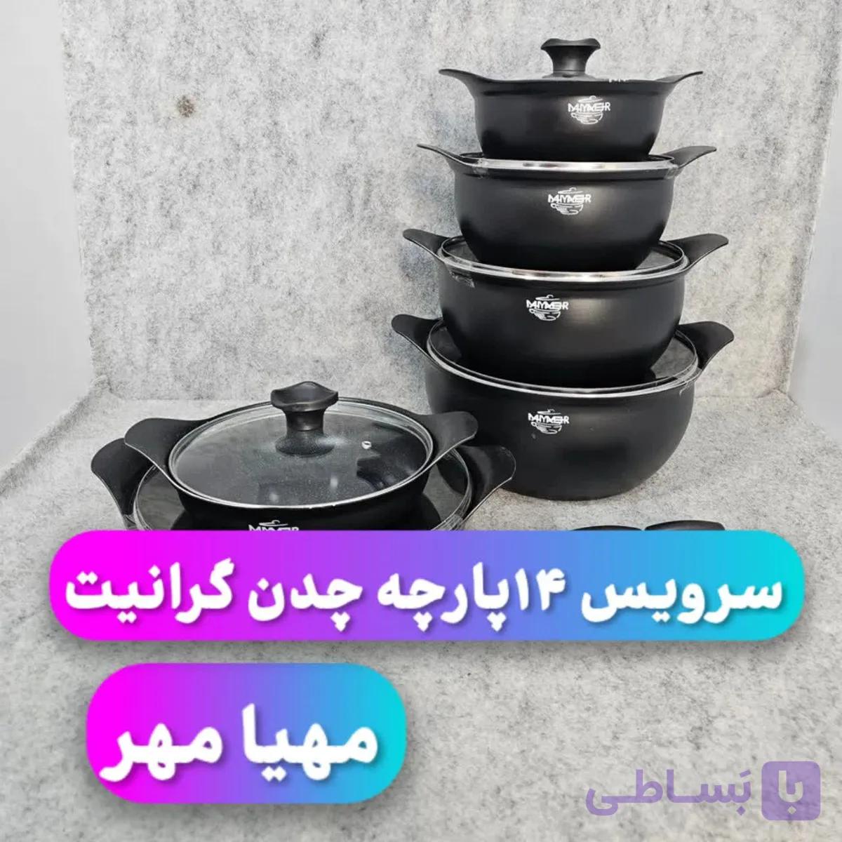 سرویس قابلمه 14 پارچه چدن گرانیت مهیا مهر(ارسال رایگان) — تصویر 1