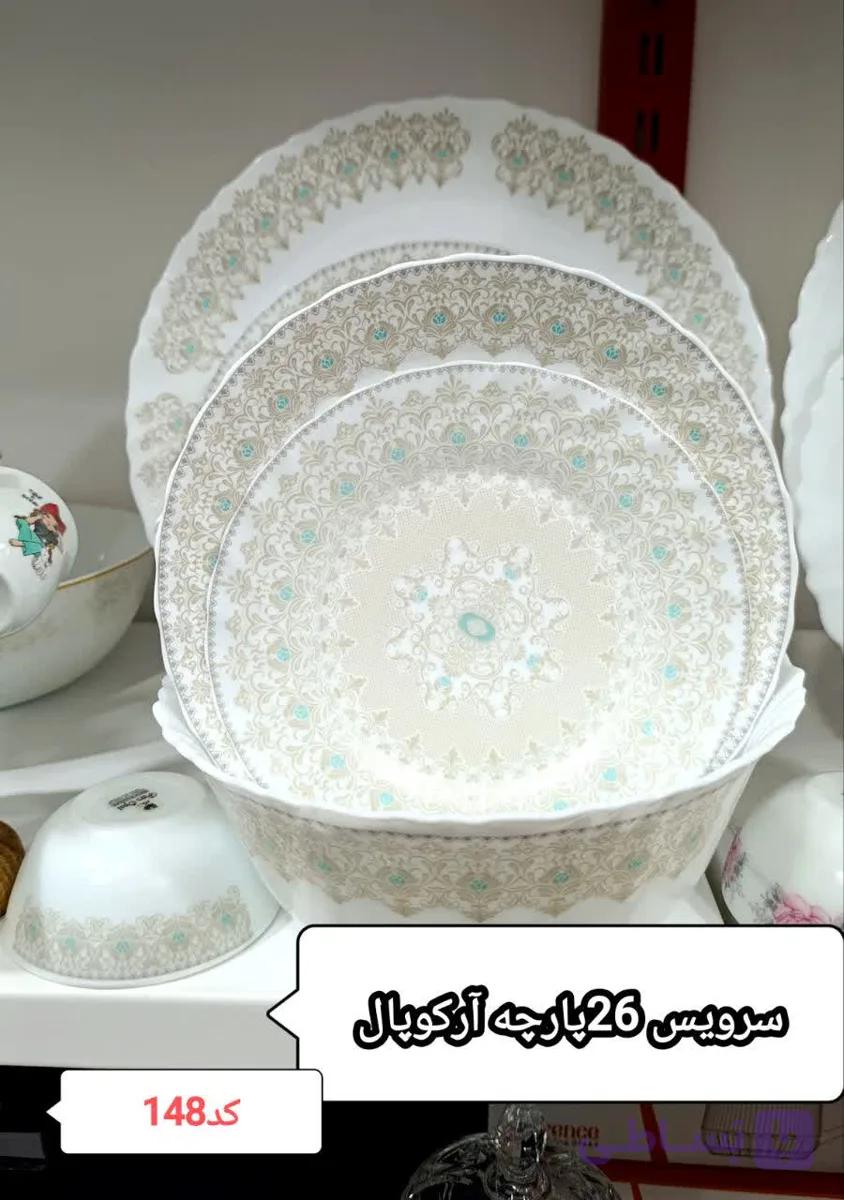 سرویس غذاخوری 26پارچه آرکوپال سسوری برجسته(کد219)ارسال باربری