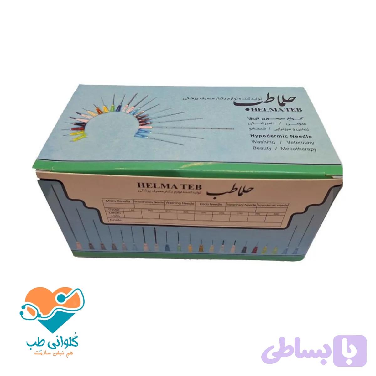 سرسوزن میکروکانولا گیج 21 طول 70 میل برند حلما طب
