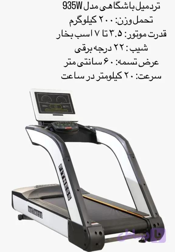 تردمیل باشگاهی آیرون مستر Iron Master 935w