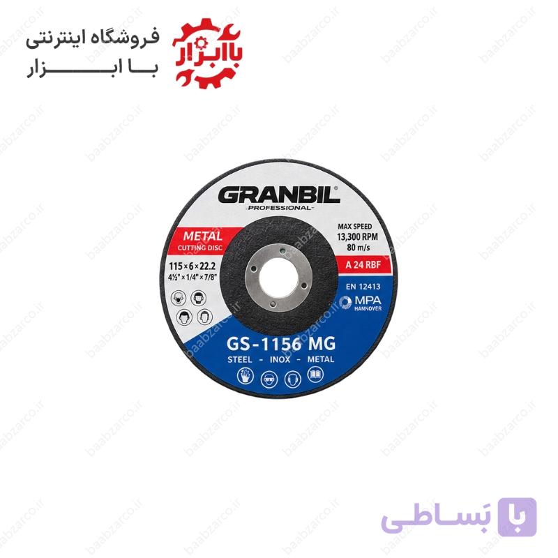 سنگ مینی برش فیبری دوکاره گارنیل مدل GS-1156 MC