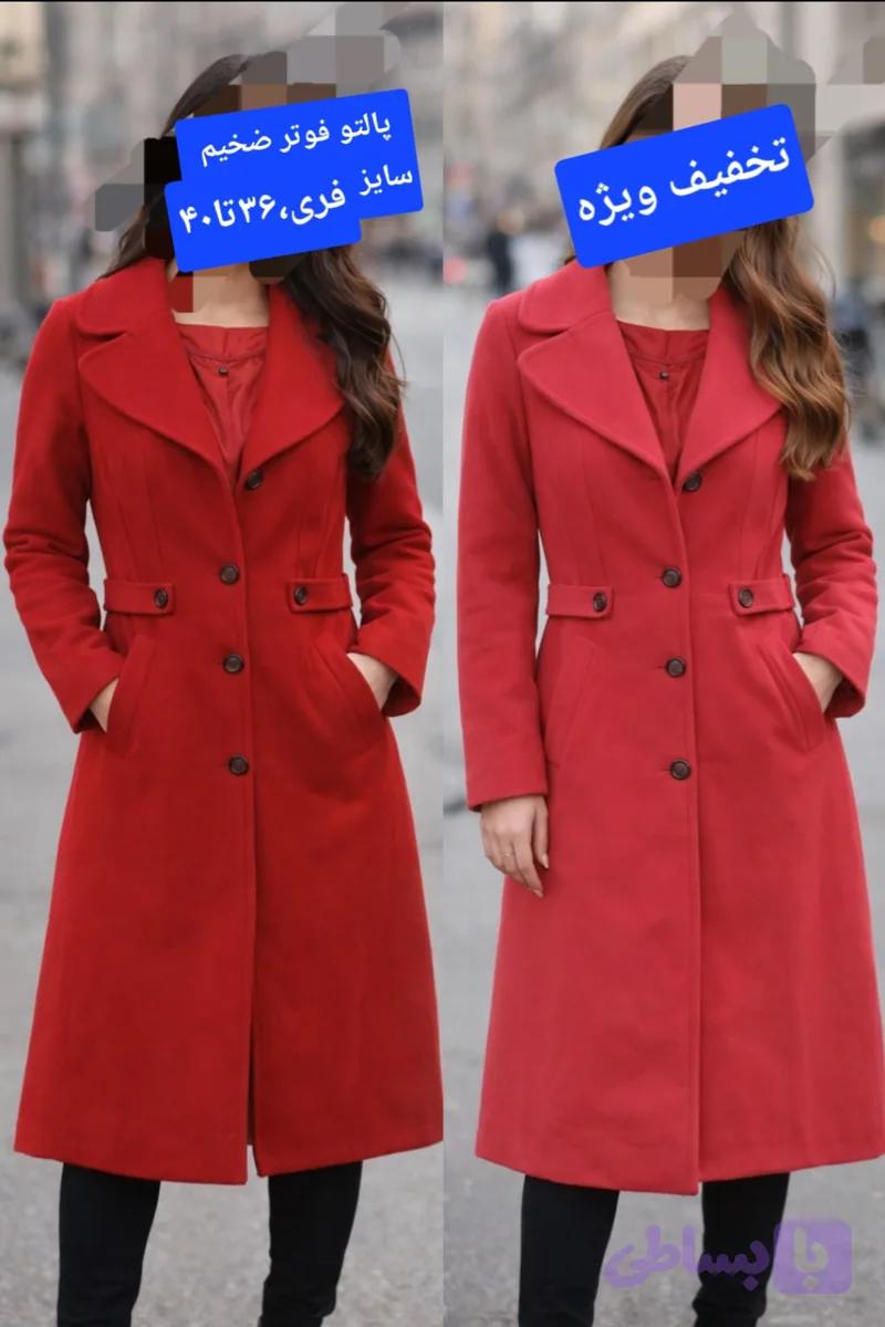 پالتو بلند زنانه فوتر ضخیم