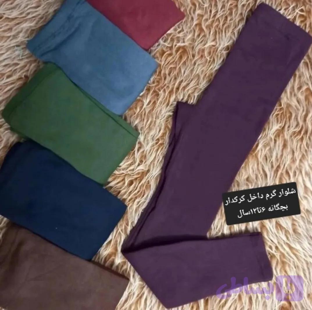 شلوار بچگانه گرمکن داخل کرک دار