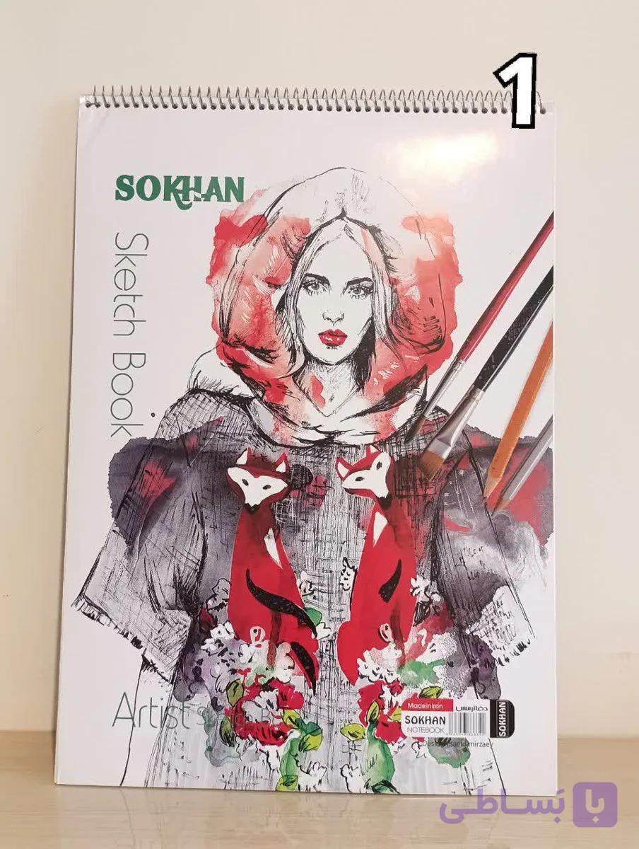 دفتر طراحی سیمی سخن A3 — تصویر 1