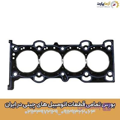 واشر سر سیلندر آریزو ۸