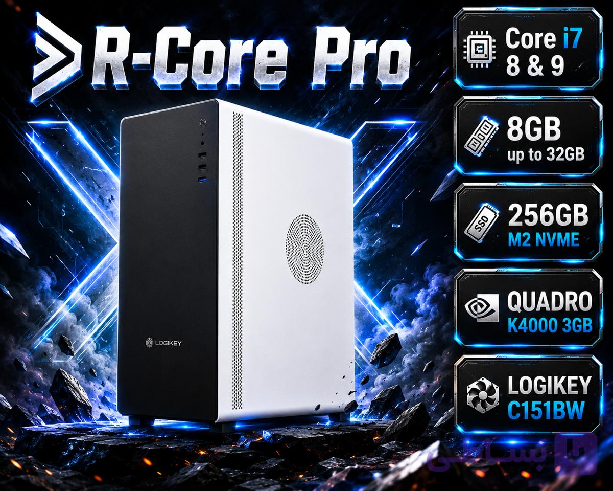 کیس رندرینگ استوک R-Core PRO با پردازنده i7 نسل 8 و 9