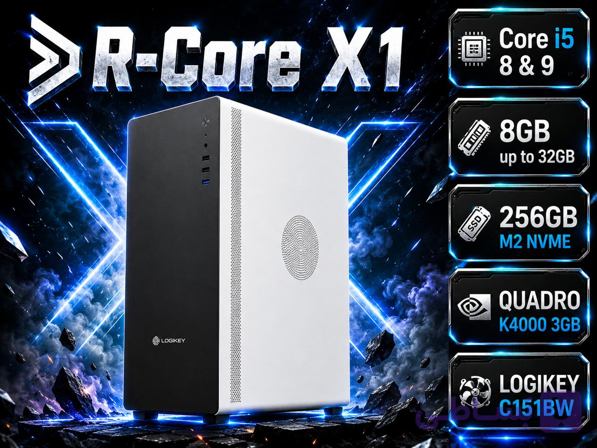 کیس رندرینگ استوک R-Core X1 با پردازنده نسل 8 و 9