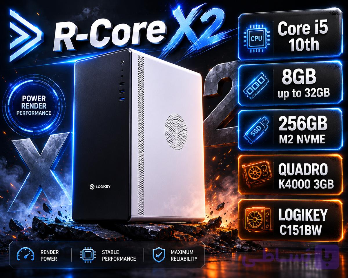 کیس رندرینگ استوک R-Core X2 با پردازنده نسل 10