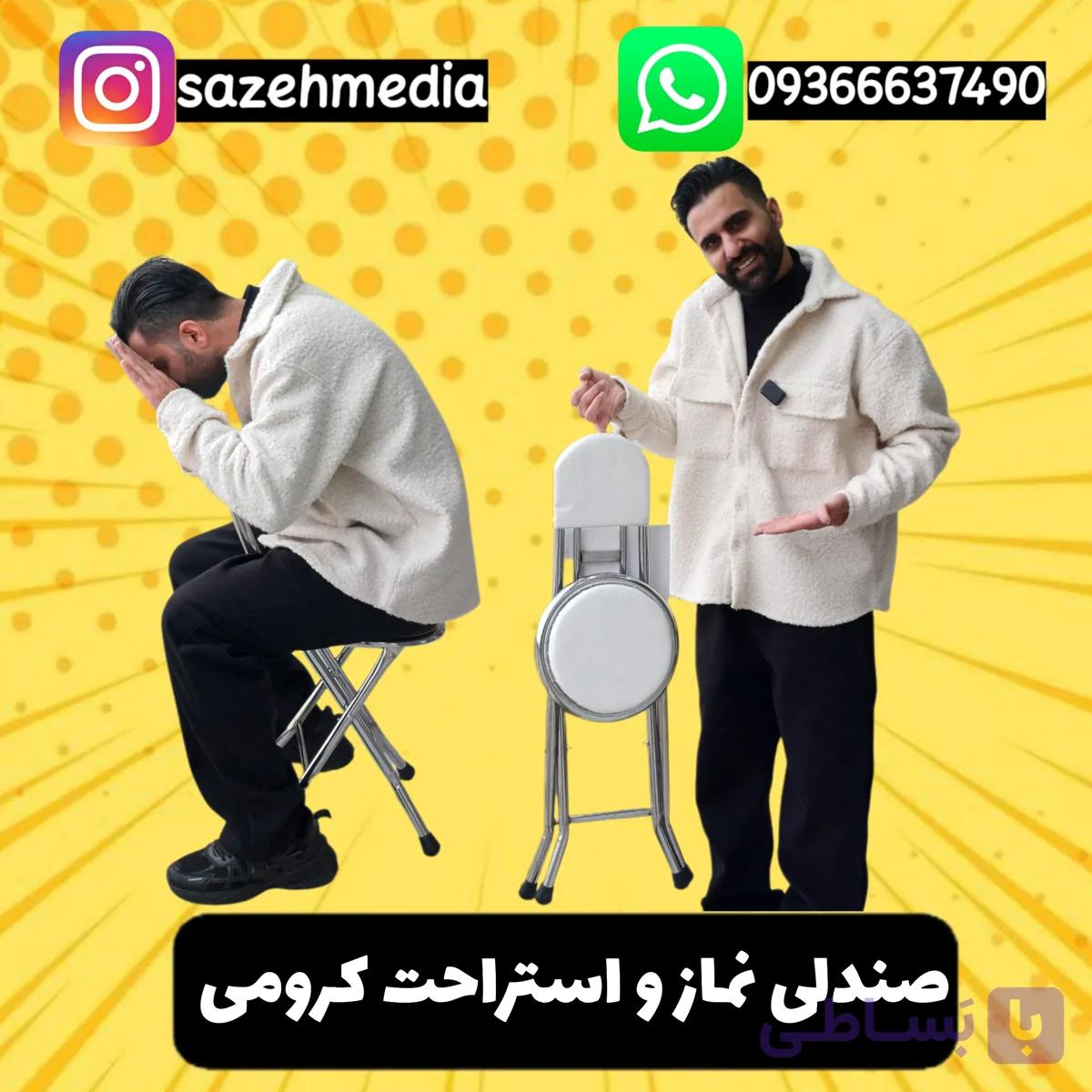 صندلی نماز و استراحت سفید کرومی