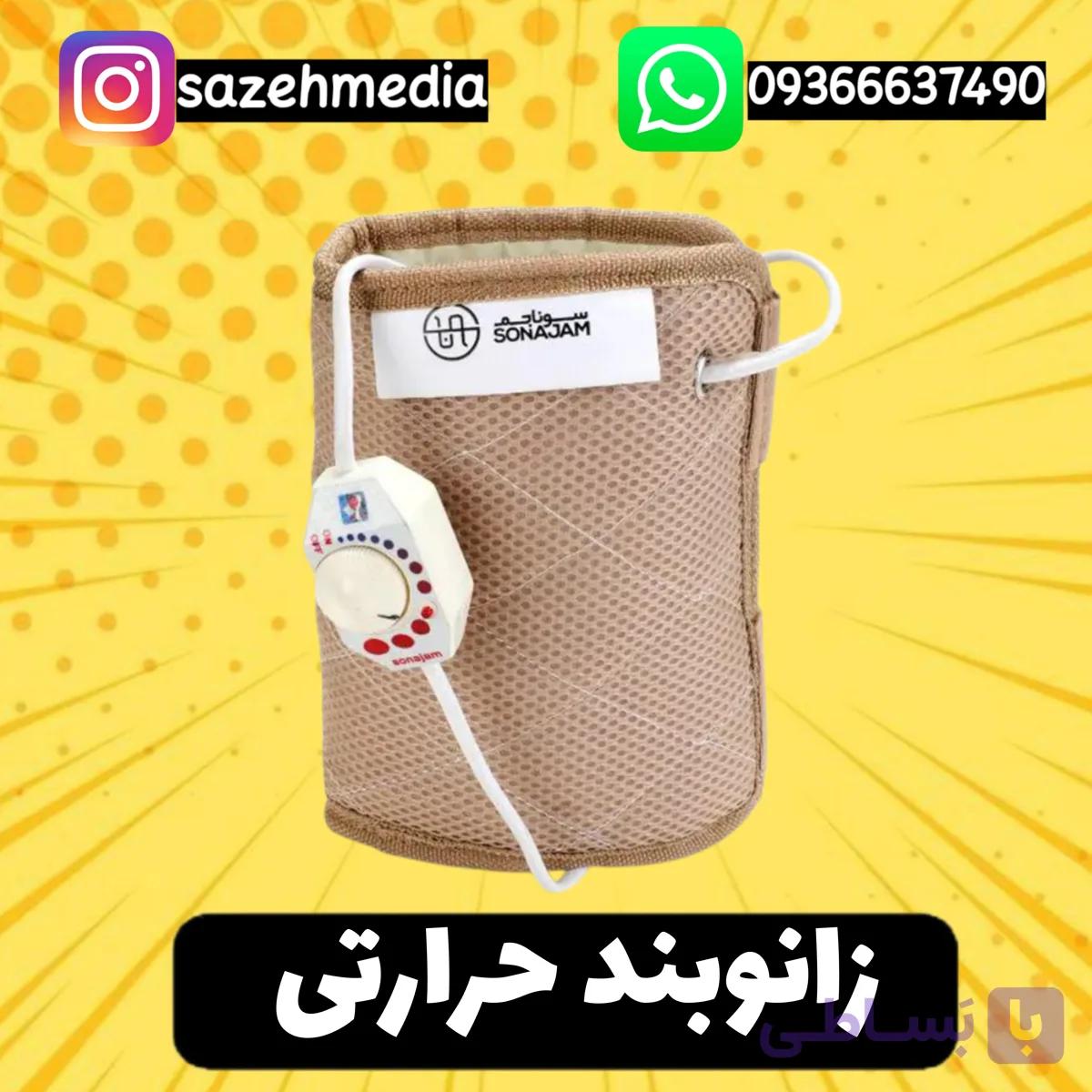 زانو بند حرارتی