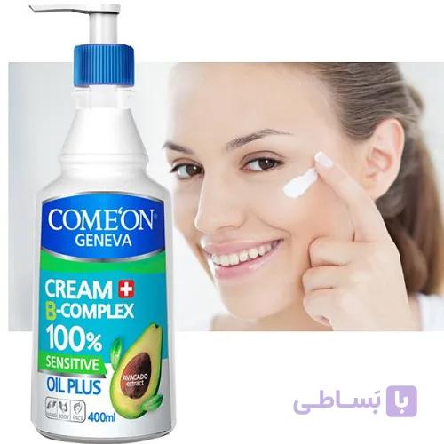 کرم مرطوب کننده مخصوص پوست خشک کامان حاوی ب کمپلکس و عصاره آووکادو 400 میل — تصویر 1