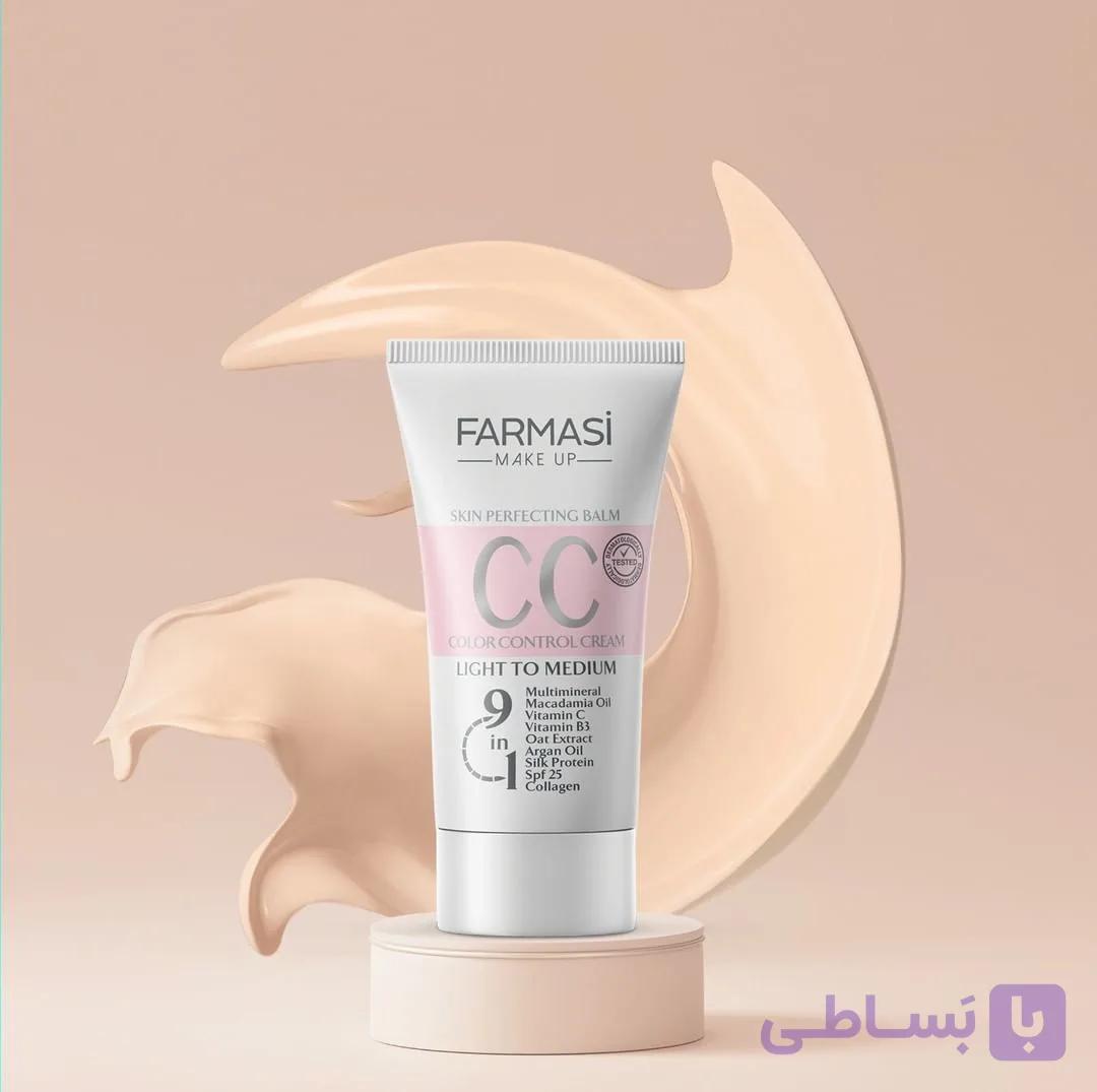 سی سی کرم فارماسی Farmasi حجم 50 میل — تصویر 1