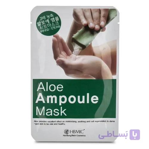 ماسک ورقه ای (نقابی) آلوئه ورا ساخت کره ای HBMIC