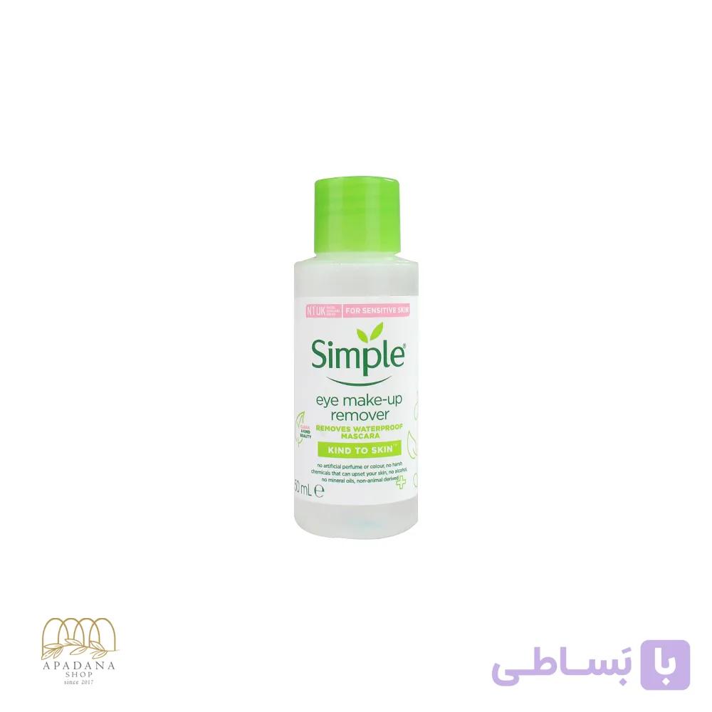 پاک کننده آرایش چشم سیمپل مدل Kind To Skin حجم 50 میل