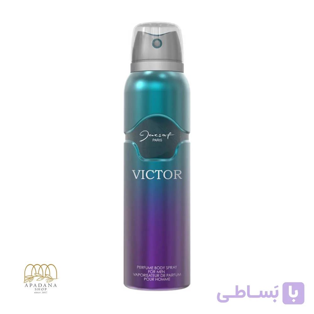 اسپری بدن مردانه ژک ساف jacsaf مدل victor