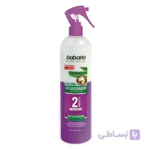 اسپری دوفاز تغذیه کننده و نرم کننده مو باباریا حجم 500 میل