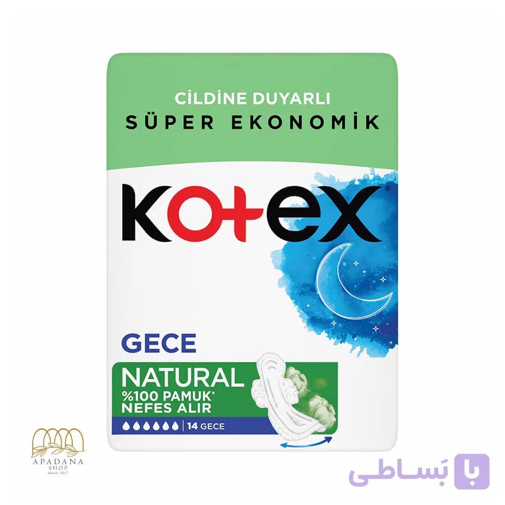 نوار بهداشتی گیاهی نچرال کوتکس kotex ویژه شب بسته 14 عددی — تصویر 1
