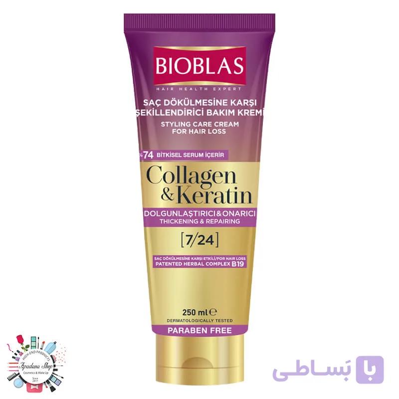 کرم مو مراقبتی شکل دهنده کلاژن + کراتین بیوبلاس حجم 250 میل — تصویر 1