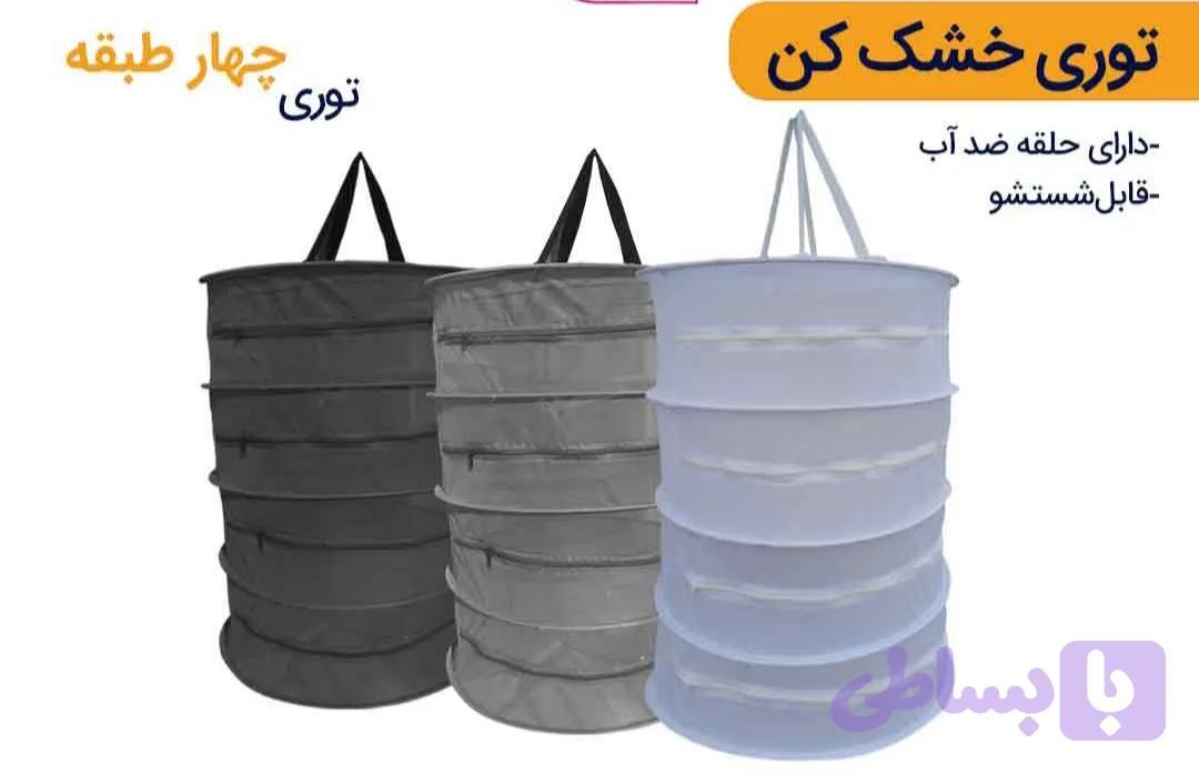 توری سبزی خشک کن چهار طبقه — تصویر 1