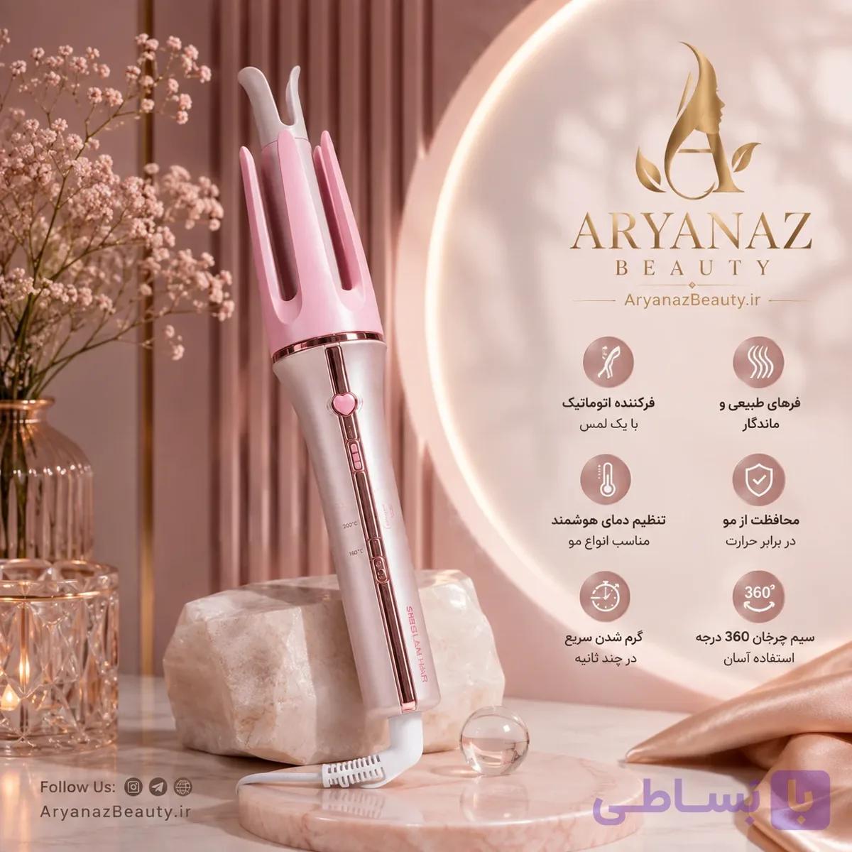 فرکننده اتوماتیک شیگلم 25 میلی‌متری (SHEGLAM Cupid’s Charm) | فرهایی حرفه‌ای، درخشان و ماندگار تنها با یک لمس — تصویر 1