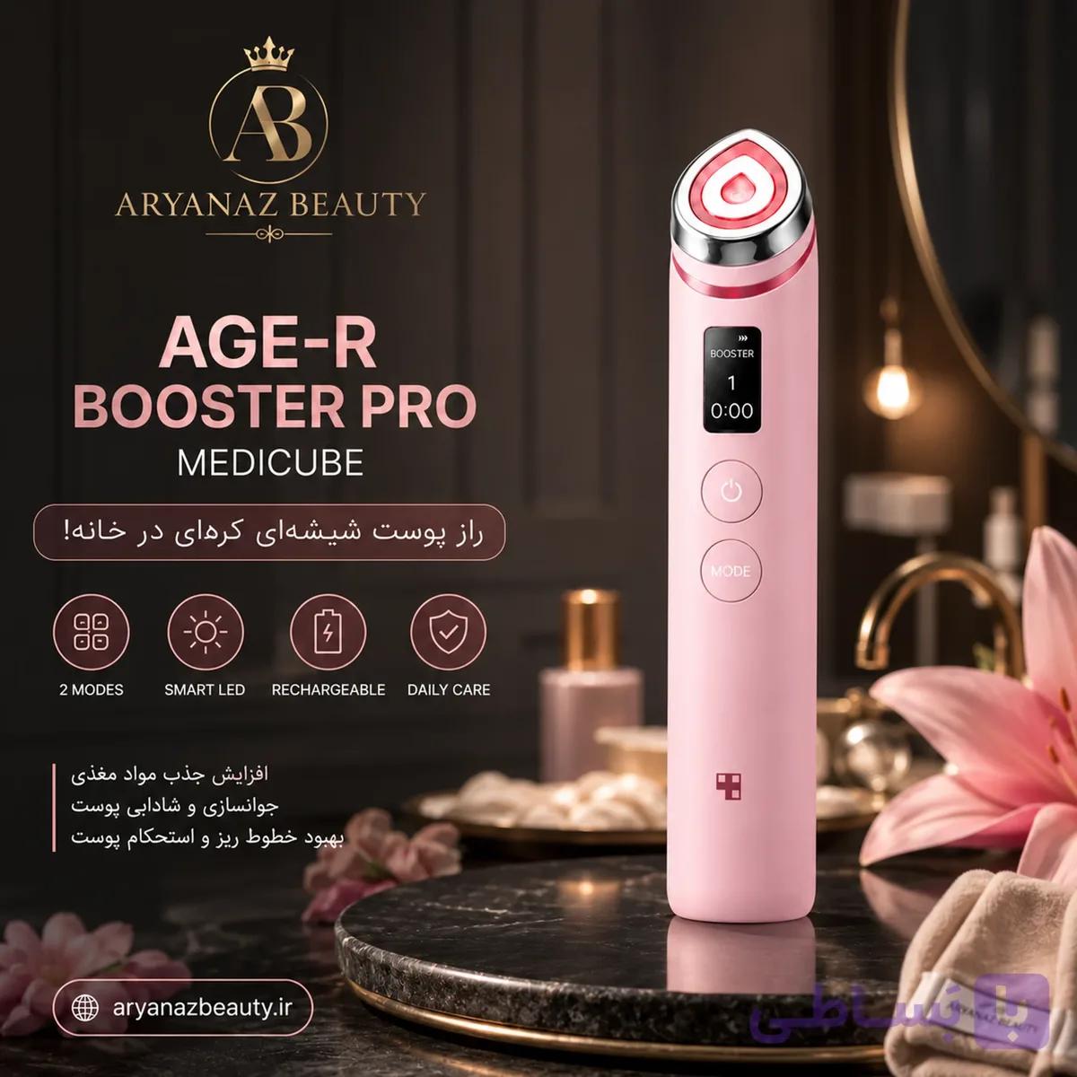 دستگاه جوانساز پرو بوستر کامازوKAMAZO AGE-R BOOSTER PRO — تصویر 1
