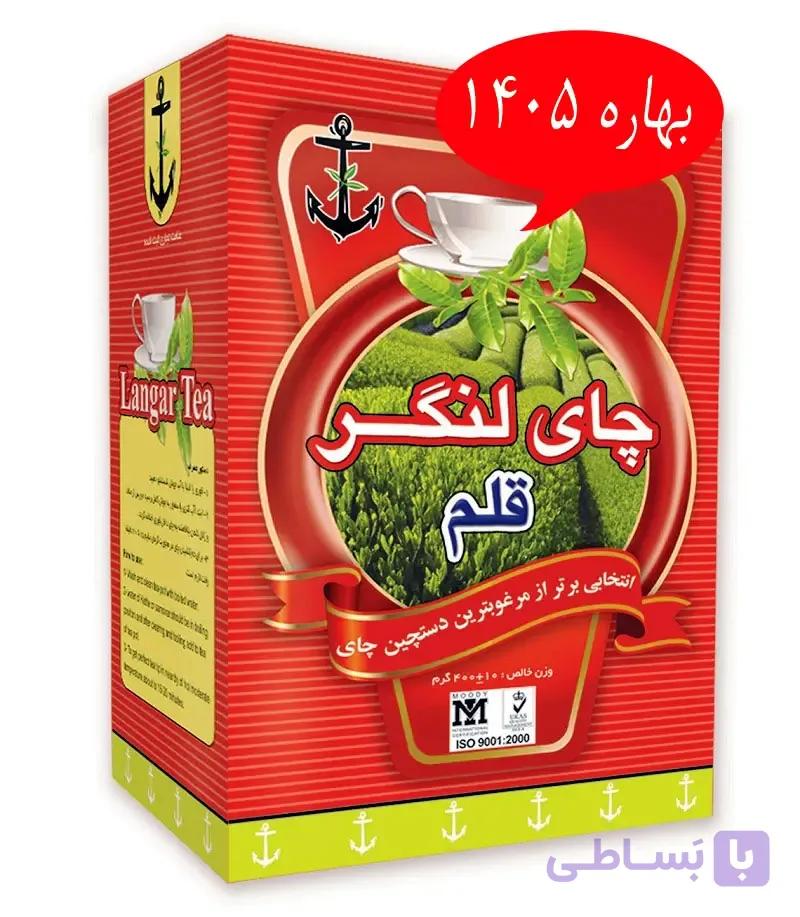 چای قلم لنگر
