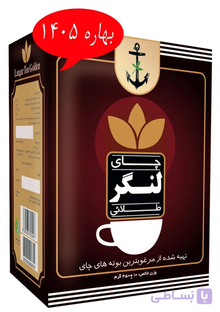 چای لنگر طلایی